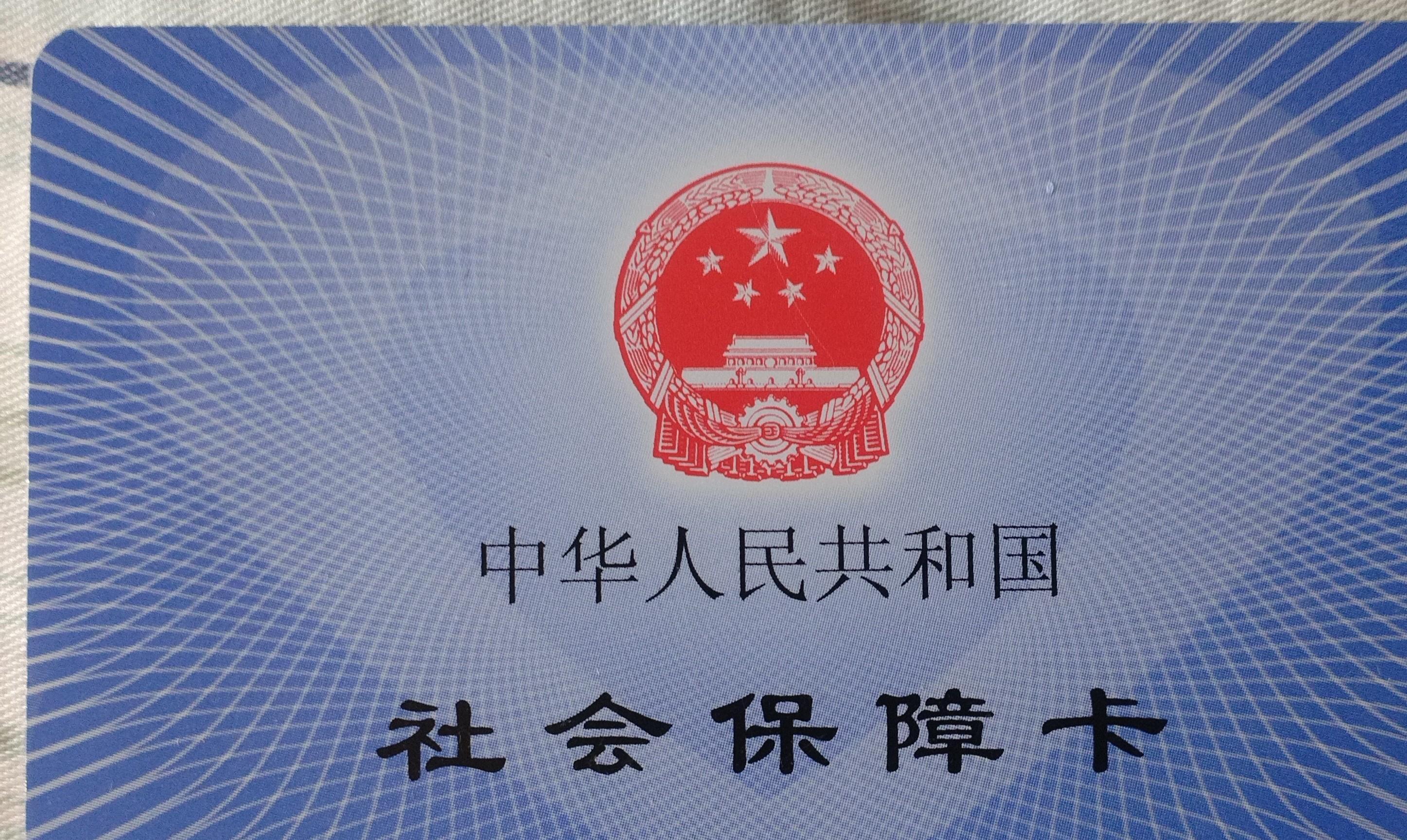 辽宁补办医保卡要多久(补办医保卡一般要多久)