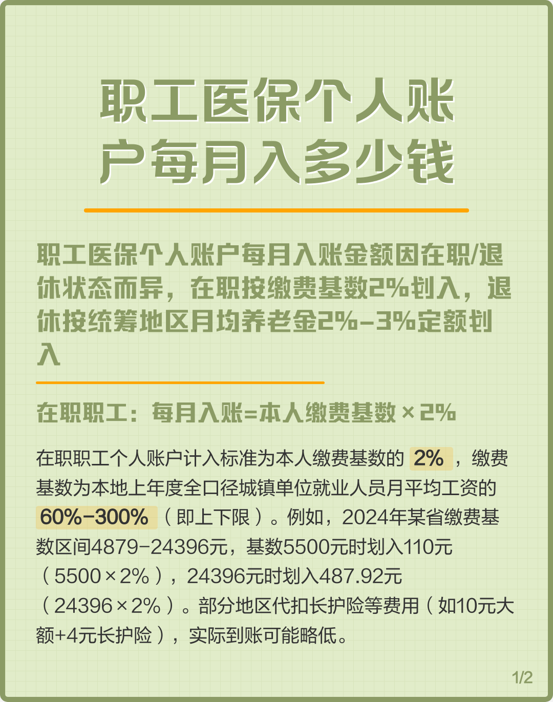 辽宁个人医保一年交多少钱(居民个人医保一年交多少钱)